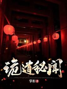 龙与法师