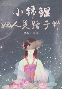 学长就是偏宠我