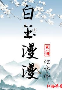 像从前那样平淡