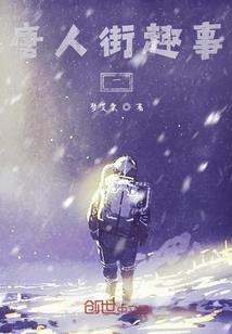 三王子和三公主的樱花之恋