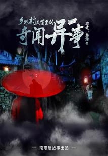 黑色传说之血凤凰