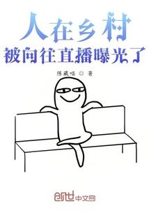 嘘，它们来了