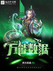 命运之游戏