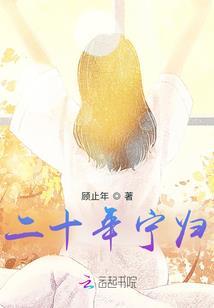 焚心绘面