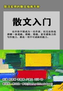 美食田园计划