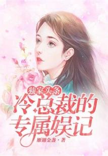 我家王爷太豪横