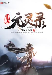 炽狼之影