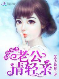 一生安心恋红颜