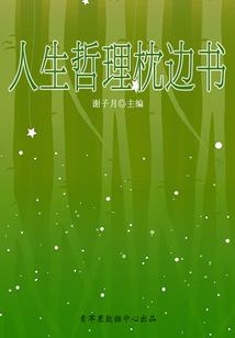 穿越之如果不曾爱过