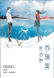 末温衡