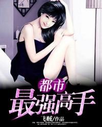 火影之女同也吃香