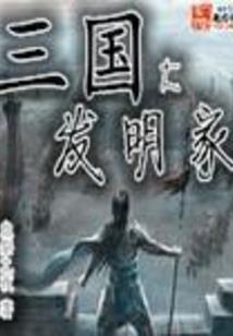 腹黑王爷：娶个王妃带回家