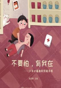 倒霉神仙的转世轮回之旅