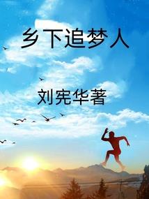 凤离阀歌