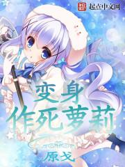 爆萌宠姬：妖王相公吃一口