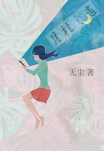 神僵仙道