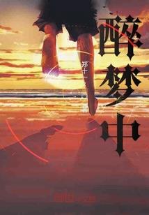 她不是人