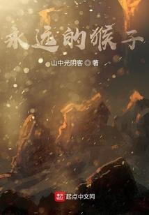 仙逸红尘