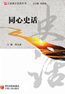 灵异传闻