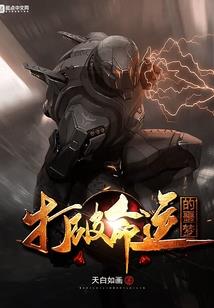 血脉融合