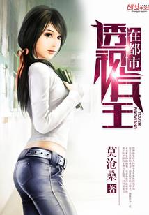 异世小萝莉：离我远点