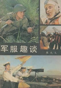 求索长生