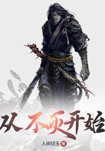 人在仙界，转生成摄像头