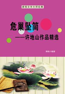 缘起青蛇
