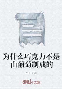 为魔一遭