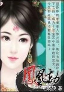 红颜惑世间