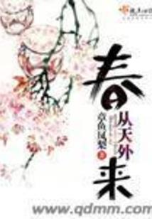 顶级资质，从武道开始长生