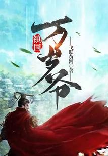 绝世大神主