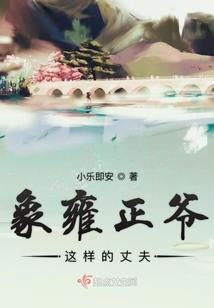 噶蛋的乡村艳史