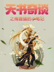魔圣之覆海翻天