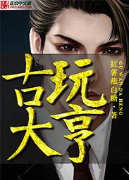 天师王妃要崛起，王爷退散！