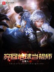 冰封天魂