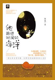 真魔仙凡传