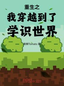 星瞳：起源