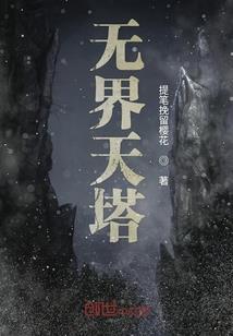 三国群仙录