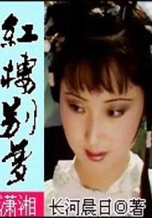 邪王宠妻：腹黑小医仙