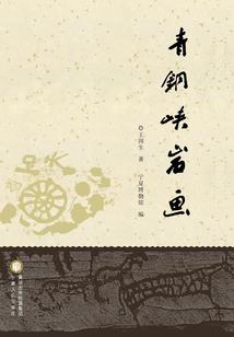 炼红炼的旅途