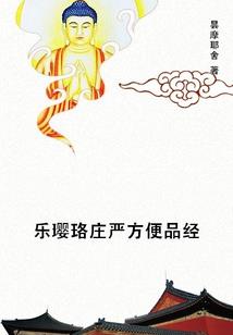 炎法