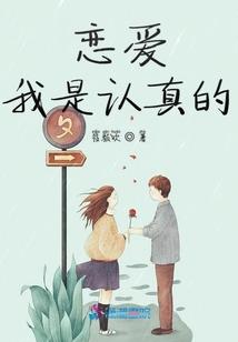 平凡屋胖妞的爱情