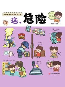 创世紫罗兰