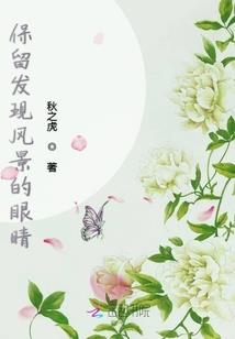 异世追随之两世情缘