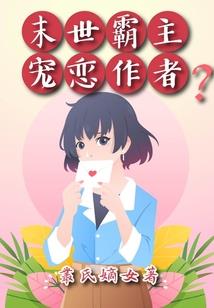 舜之重建家园