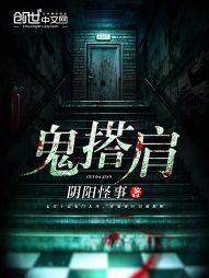 影后来袭别挡路