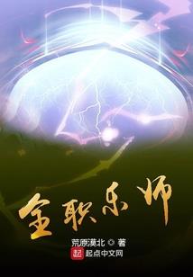 花心仙子的冰山王子