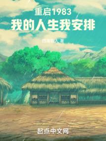一梦千里