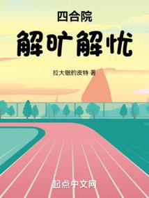 少年与猫的异能生活